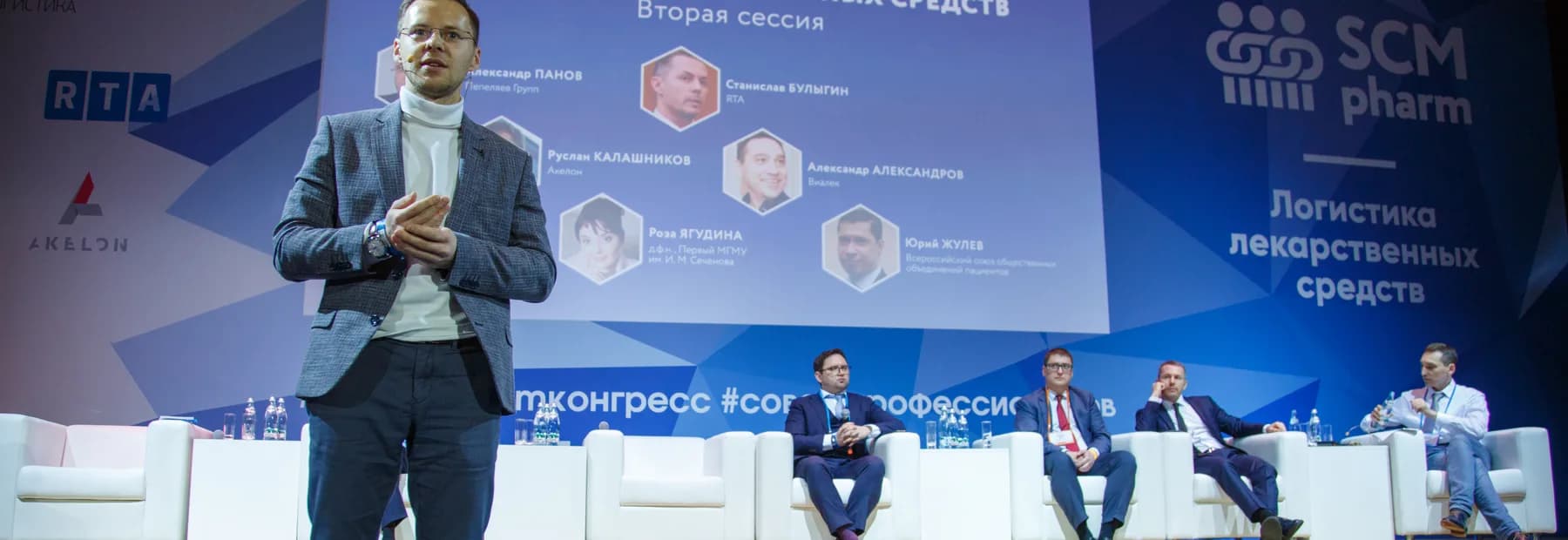 Выступление GDPПуть на конференции «Логистика лекарственных средств»