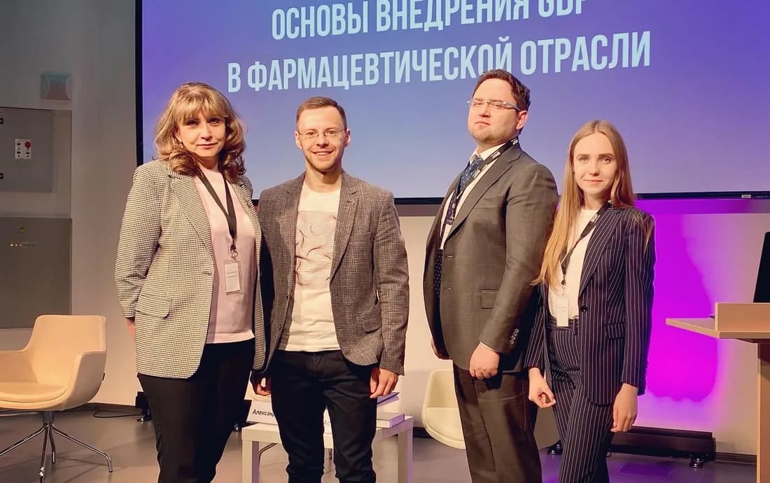 Команда GDPПуть на своей конференции «Правовые и организационные основы внедрения GDP» в НИУ ВШЭ, 26 мая 2021 года